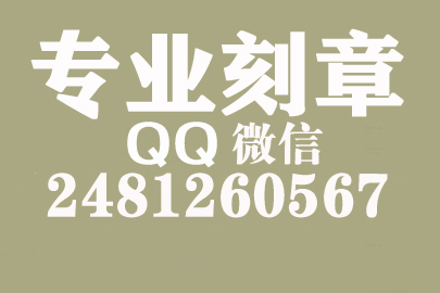 海外合同章子怎么刻？济南刻章的地方